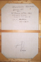 Скрипач 107-76 см., холст, масло 1990-1991 год  - 2