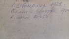 Скалы в Гурзуфе 35-50 см., картон, масло 1984  - 2