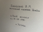 Пикуй весной 76-90 см., холст, масло  2010 год - 2