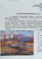 55-75 см., холст, масло 1960 1880 - 2