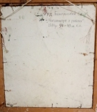 Базилянский Э. И. Натюрморт с Рыбой 54-49 см., картон, оргалит 1984   - 3