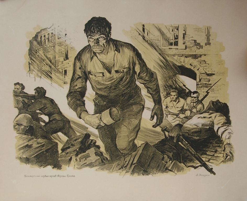 Бессмертный подвиг героев обороны Бреста 50-60 см. бумага, графит 1970е 