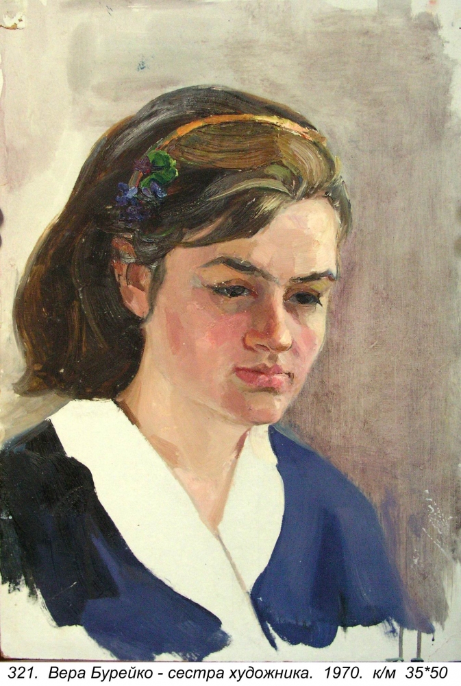  Вера бурейко-сестра художника 35-50 см. картон масло 1970