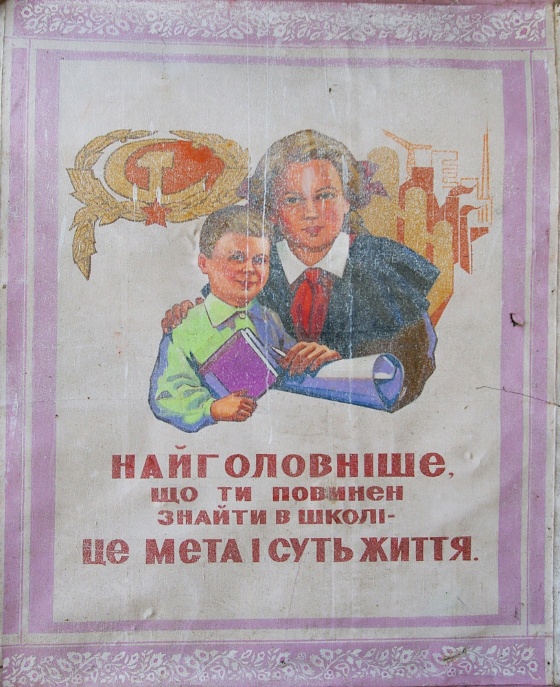 Плакат Мета життя  150-120 см. холст масло 1970е  