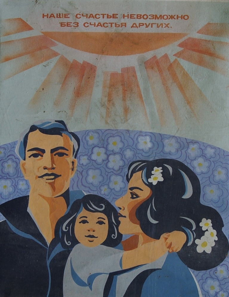 Плакат Счастье  66-52 см. холст масло 1970е