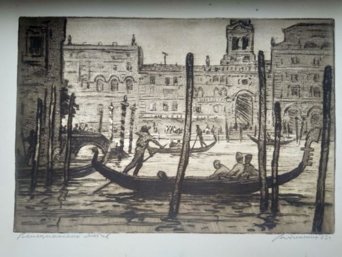 Венецианский мотив 25-36 см., бумага, офорт 1963 
