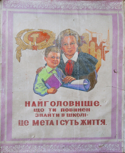Плакат Мета життя  150-120 см. холст масло 1970е  