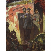 Свердлов, Буденный и Ворошилов у знамени 50-64 картон, масло 1978г.