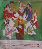 Плакат Дружба народов  147-132 см. холст масло 1970е 