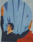 Плакат Мир  66-54 см. холст масло 1970е 