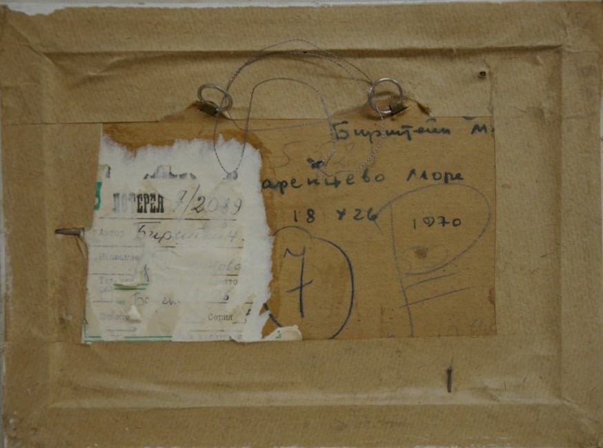 Баренцево Море 18-26 см., картон, масло  - 3