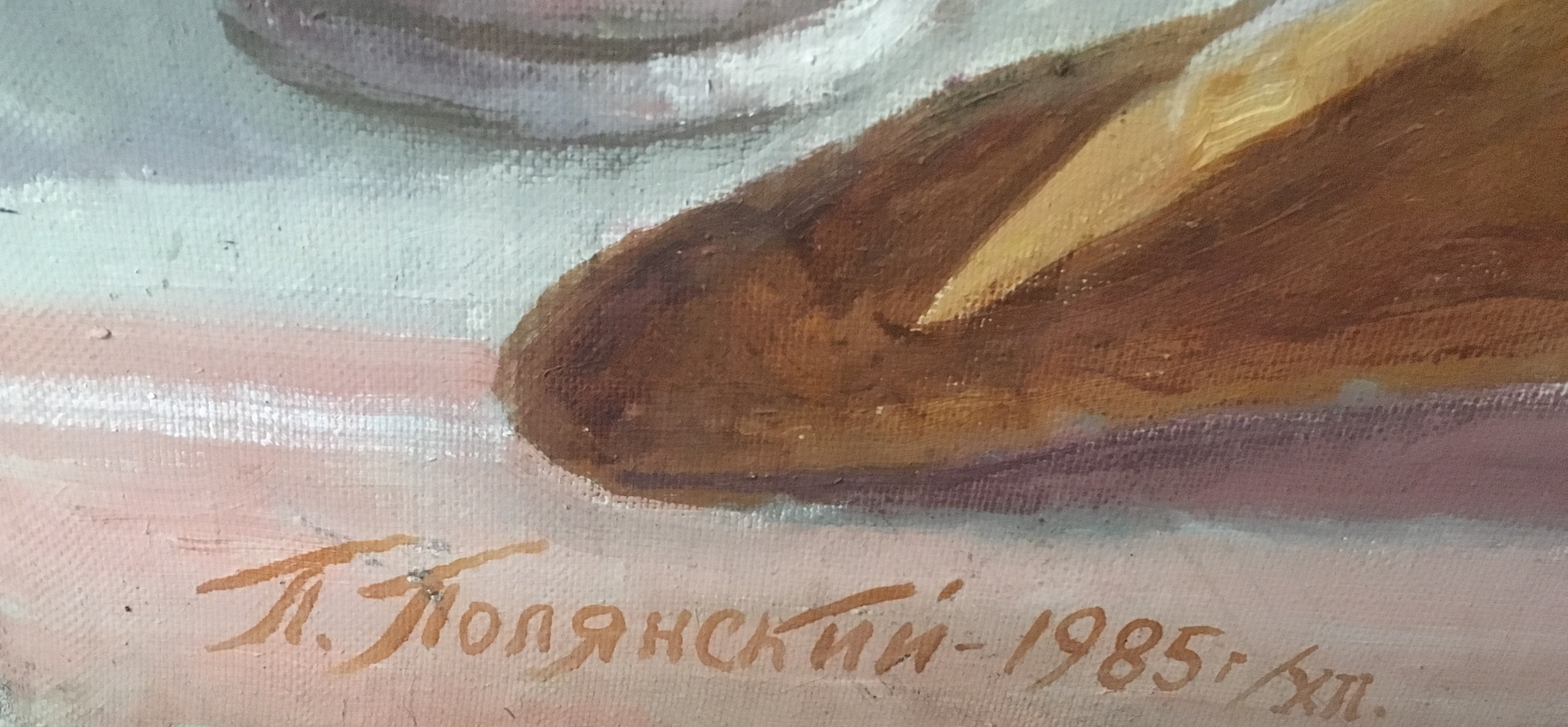 Хлеб 145-145 см., холст, масло 1985  год  - 1