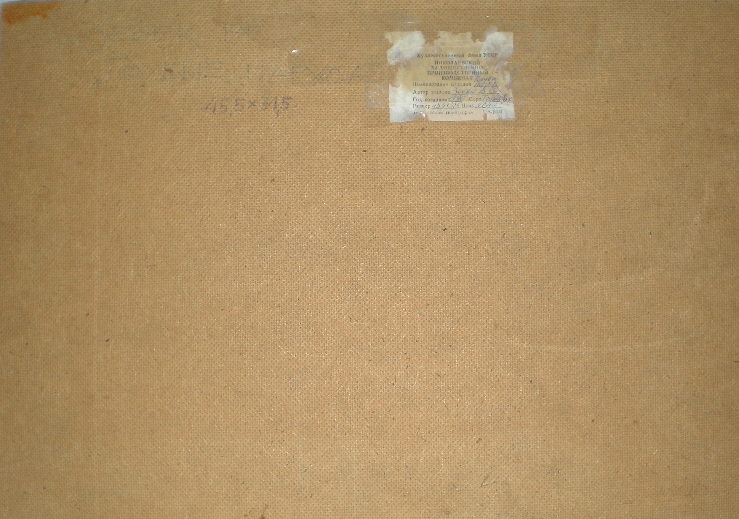 Море Зебека 45,5х31,5 картон, смешаная техника 1986-1987 года - 2