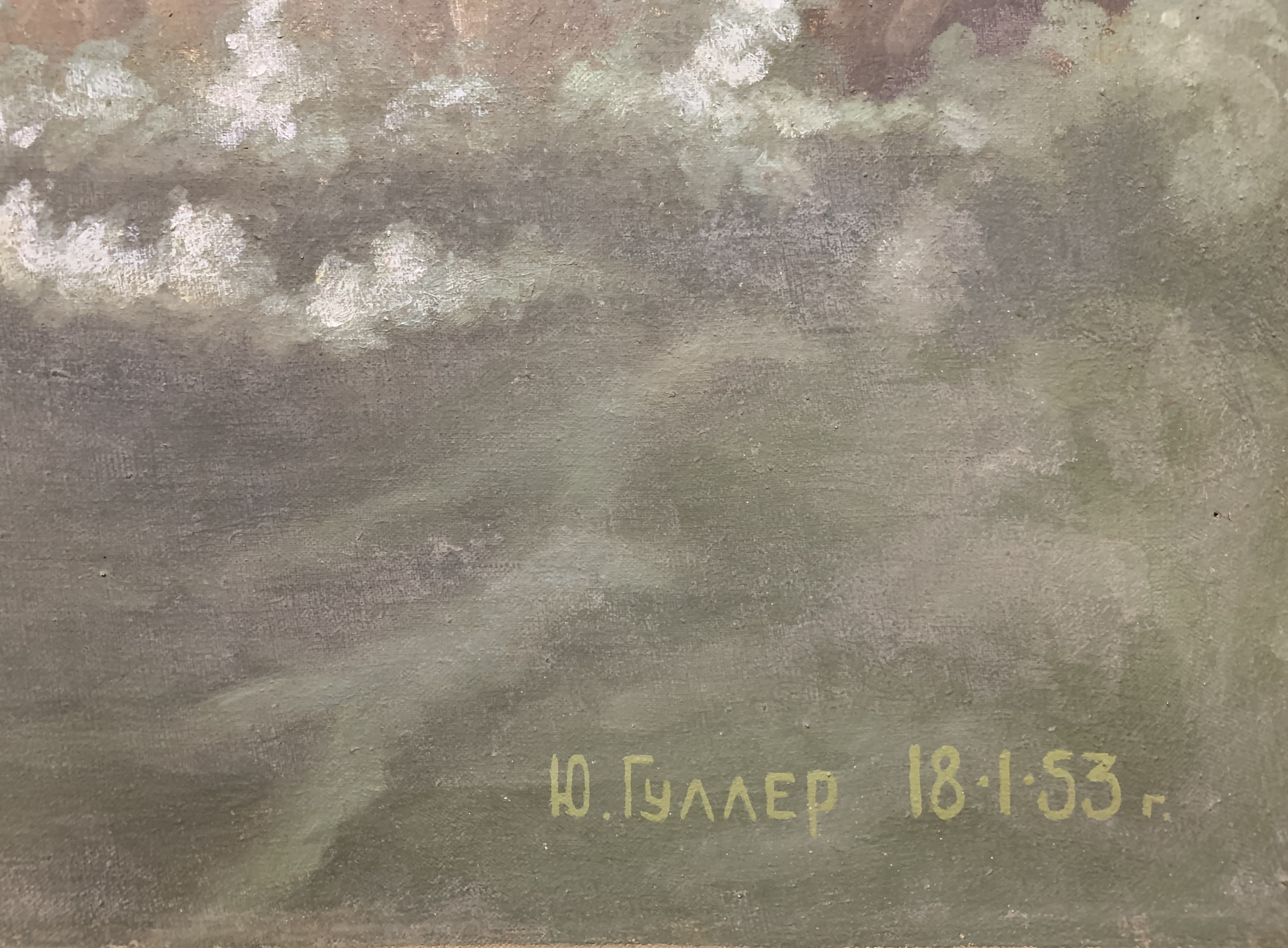 Гуллер Ю. Буря в море, как стол,холст, масло 1953  - 2
